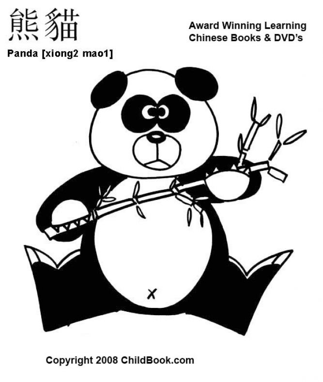 Disegno da colorare: Panda (Animali) #12501 - Pagine da Colorare Stampabili Gratuite