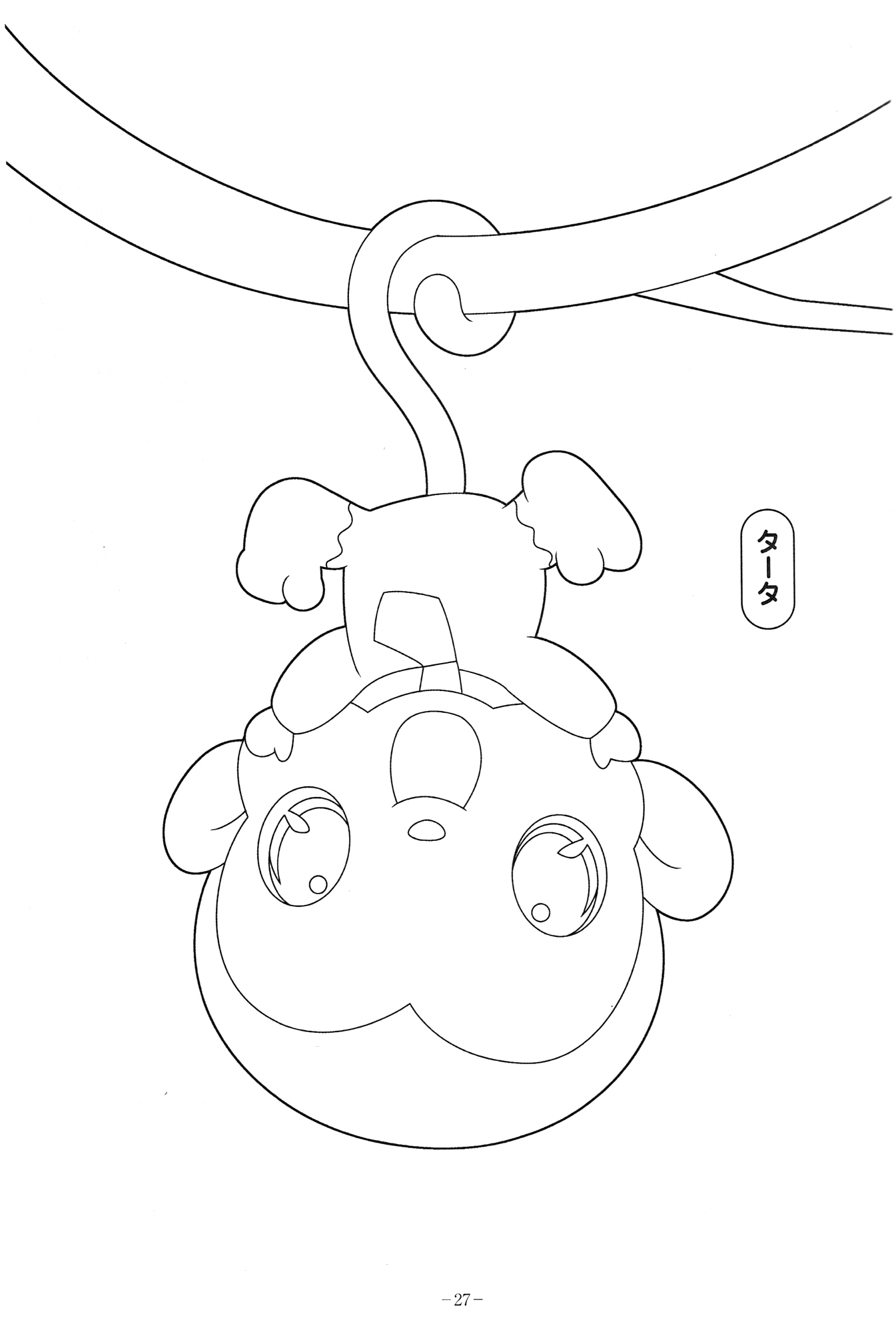 Disegno da colorare: Jewelpet (Cartoni animati) #37690 - Pagine da Colorare Stampabili Gratuite