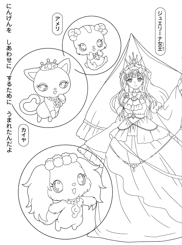 Disegno da colorare: Jewelpet (Cartoni animati) #37693 - Pagine da Colorare Stampabili Gratuite