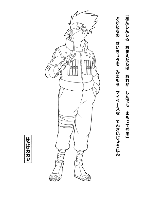 Disegno da colorare: naruto (Cartoni animati) #38391 - Pagine da Colorare Stampabili Gratuite