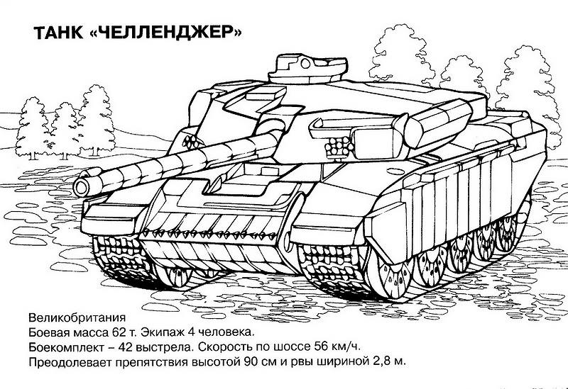 Disegno da colorare: Carro Armato (Trasporti) #138028 - Pagine da Colorare Stampabili Gratuite