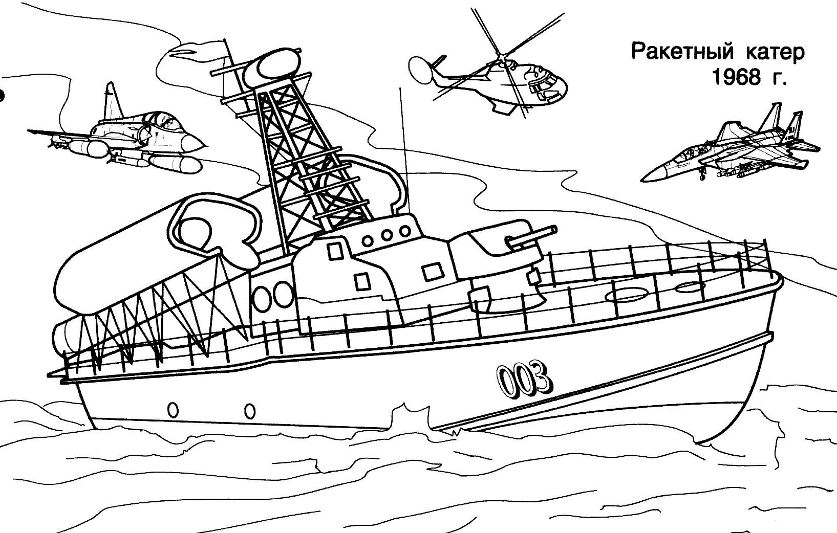 Disegno da colorare: Barca / Nave (Trasporto) #137465 - Pagine da Colorare Stampabili Gratuite